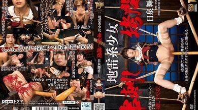 雷系少女串刺し拷问-新美かりん。